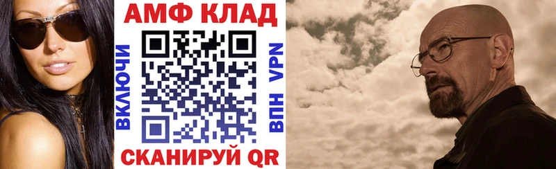 АМФ 97%  Златоуст 