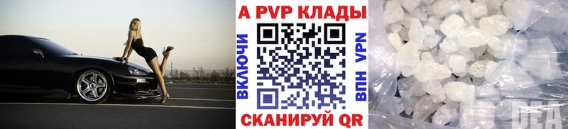 A PVP кристаллы Златоуст