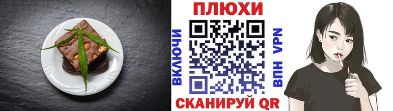Cannafood марихуана  Златоуст 
