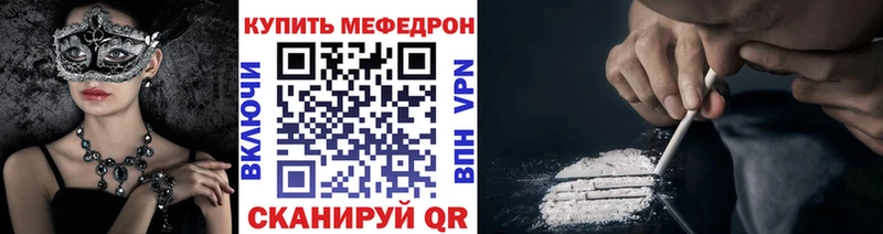 omg ссылка  Златоуст  МЕФ кристаллы 