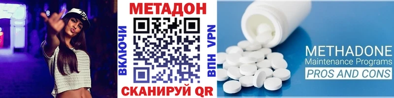 где найти наркотики  Златоуст  МЕТАДОН кристалл 