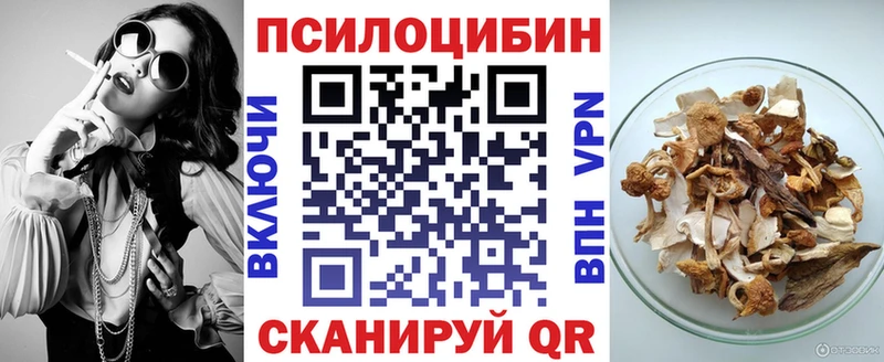 Галлюциногенные грибы мицелий  Златоуст 